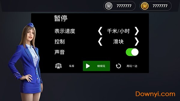 模拟地铁3d最新最新版 游戏截图
