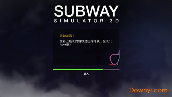 模拟地铁3d最新最新版 游戏截图
